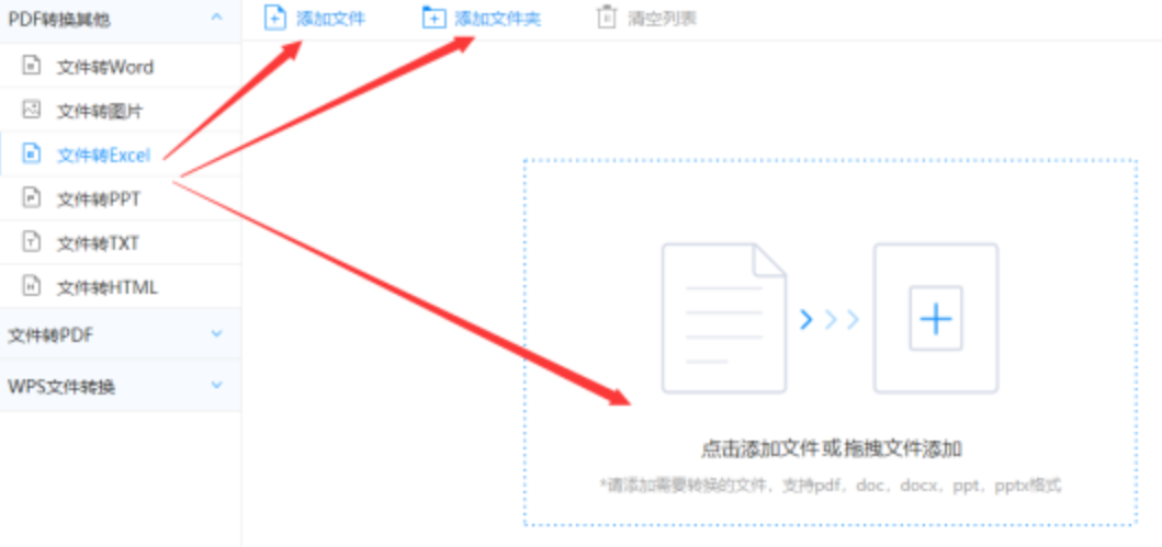 鼎博平台网址使用讲解 - 选择文件格式
